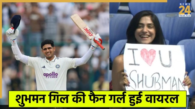 fan girl proposes shubman gill