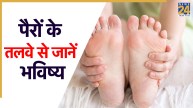 Samudrik Shastra