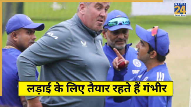 Gautam Gambhir Ready Fight