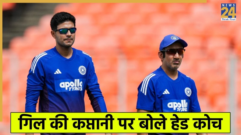 gautam gambhir on shubman gill gautam gambhir on shubman gill
