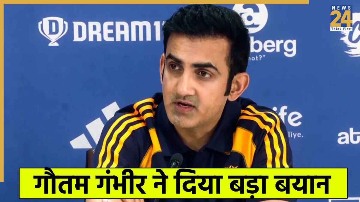 gautam gambhir press conference