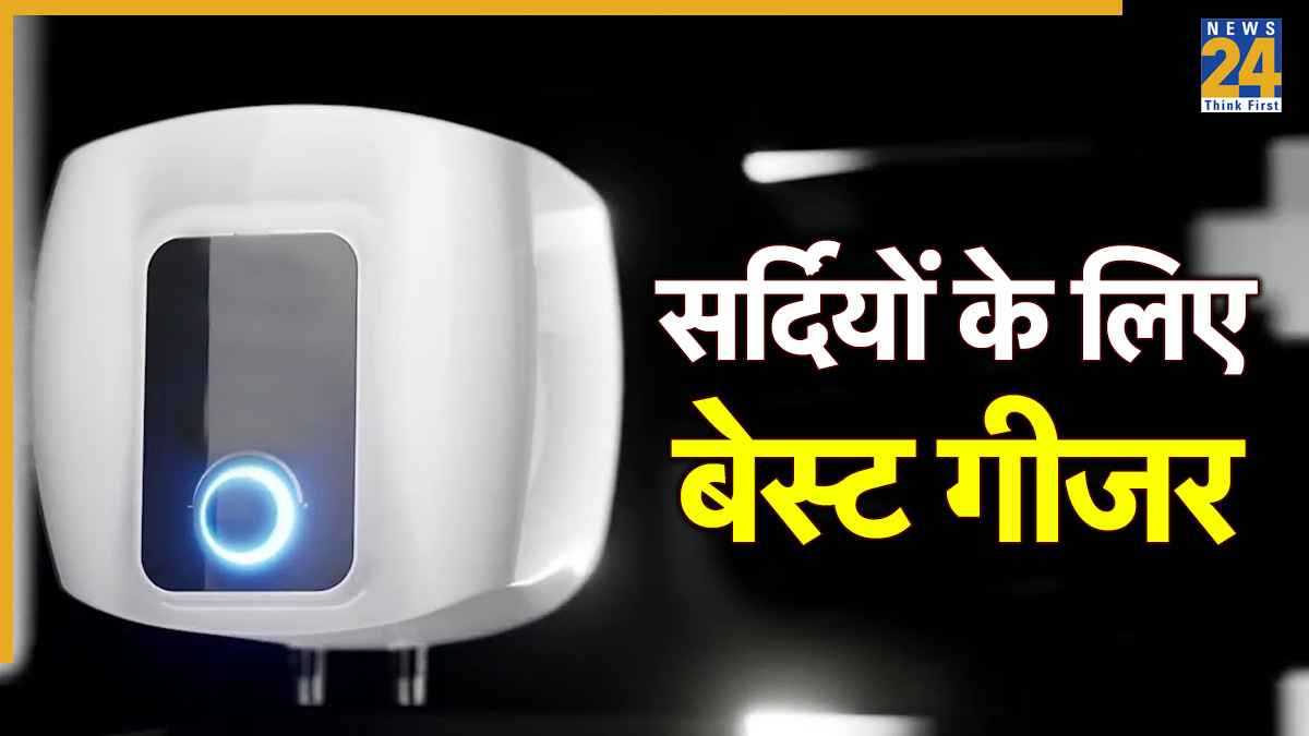 सर्दियों में कौन सा गीजर है सबसे बेहतर? जानिए सही चुनाव के पूरे टिप्स