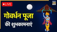 govardhan puja wishes