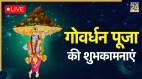 Govardhan Puja Wishes