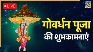 Govardhan Puja Wishes