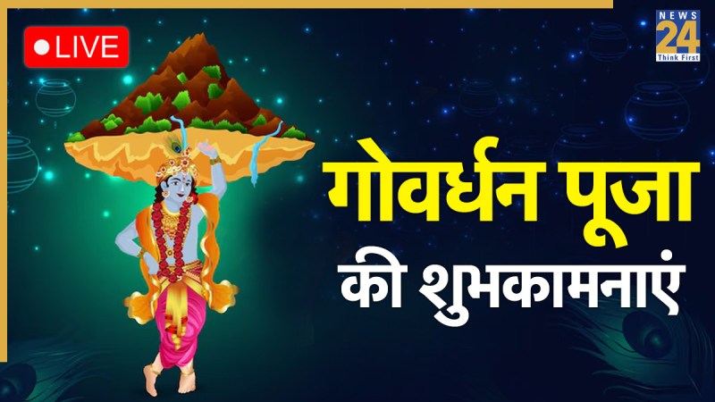 Govardhan Puja Wishes