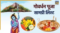 govardhan puja