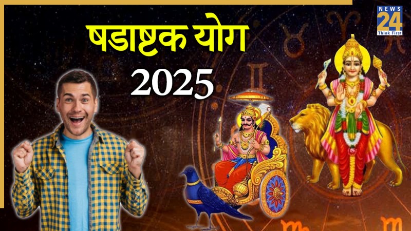 Shadashtak Yog 2025