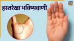 hatheli-ke-parvat