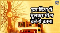 home-vastu-tips-nairitya-kon