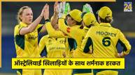 Women Australia Cricket Team