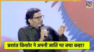 Bihar chunav manthan 2025