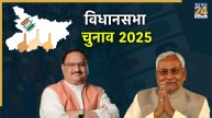 jp nadda | nitish kumar | nda manifesto 2025
