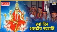 Maha Navami ]2025