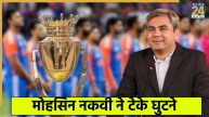 mohsin naqvi and bcci