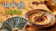 Vastu Tips