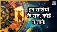 mysterious-zodiac-signs