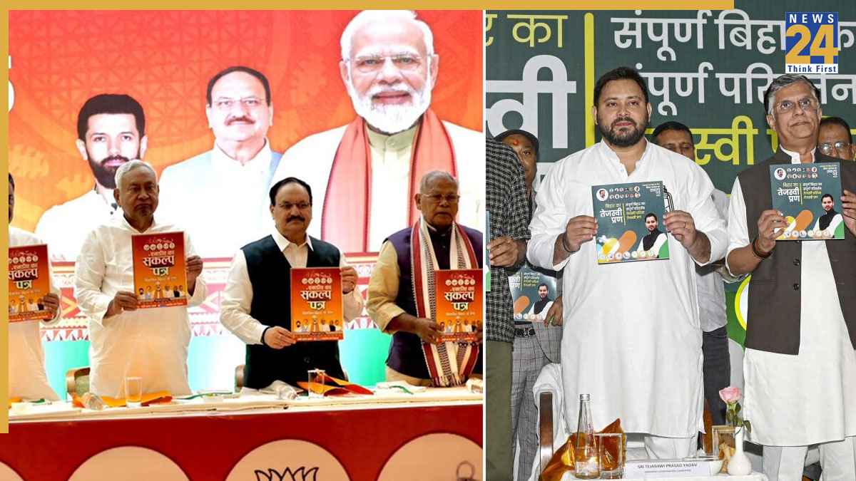 NDA Manifesto | Tejashwi Pran | Bihar Election 2025