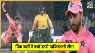 Pakistan vs South Africa
