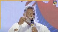 pappu yadav