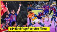 Pro Kabaddi League 2025 Final