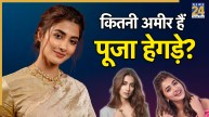 pooja hegde birthday, pooja hegde networth, pooja hegde