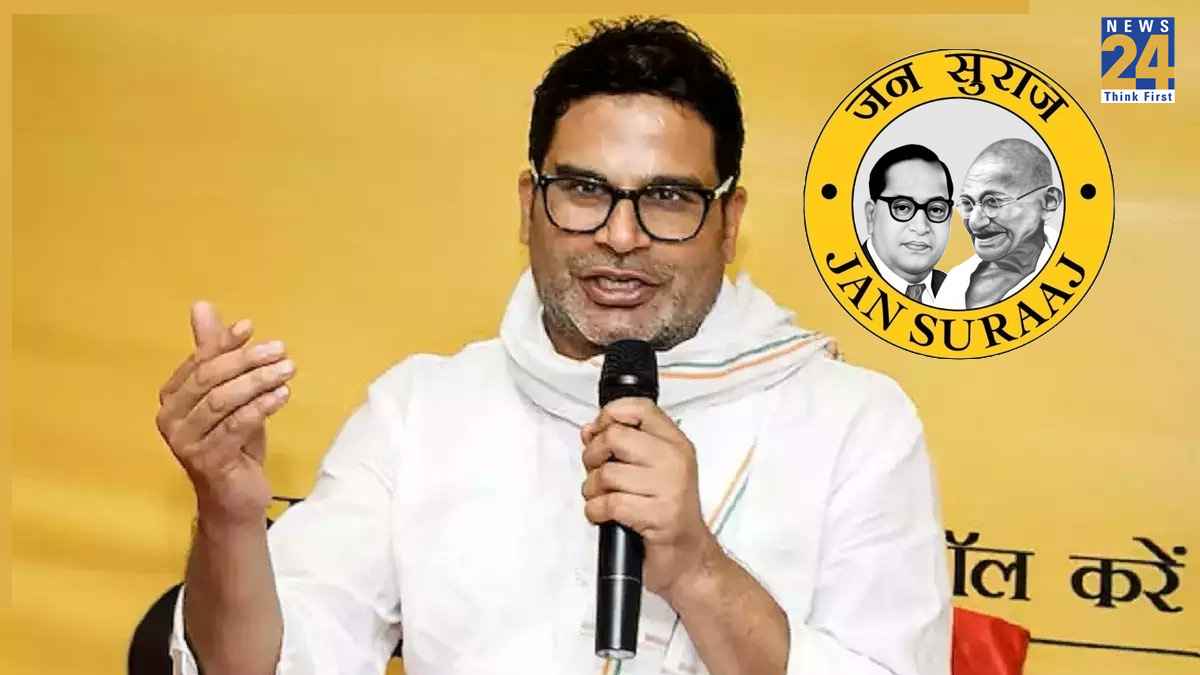 जन सुराज पार्टी ने की 51 उम्मीदवारों की पहली लिस्ट जारी, भोजपुरी सिंगर रितेश को करगहर से मिला टिकट