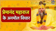 Premanand Ji Maharaj