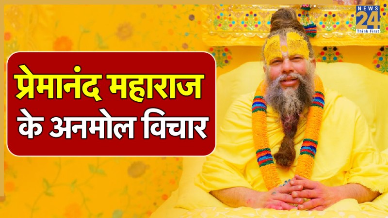 Premanand Ji Maharaj