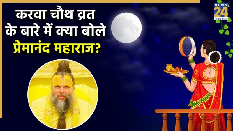 Karwa Chauth 2025