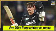 ICC T20 Batting Ranking Tim Robinson