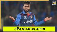 Rashid Khan