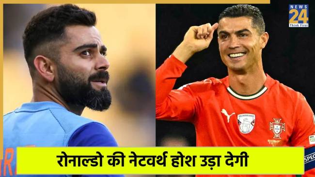 Cristiano Ronaldo has become first billionaire