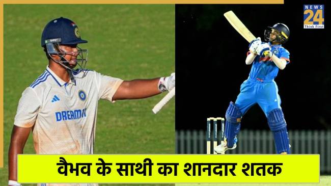 Australia U19 vs India U19 Vedant Trivedi