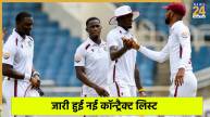  Cricket West Indies releases new contract list