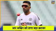 R Ashwin goes unsold in inaugural ILT20 player auction