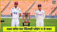 India vs West Indies 1st Test Team India Playing 11