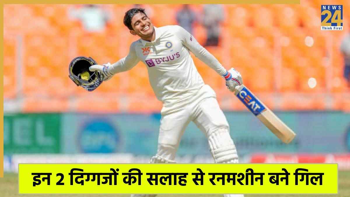 Shubman Gill
