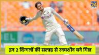 Shubman Gill