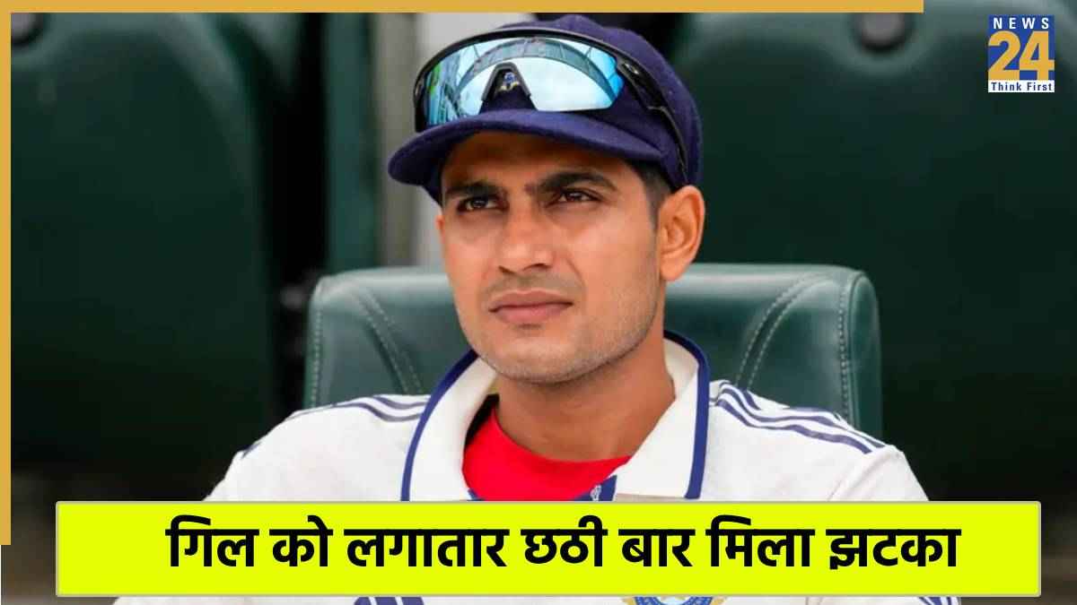 Shubman Gill
