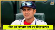 Shubman Gill