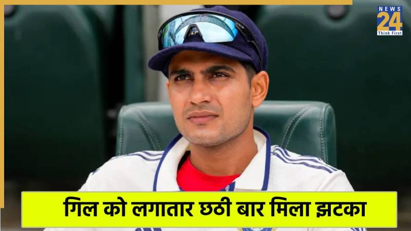 Shubman Gill
