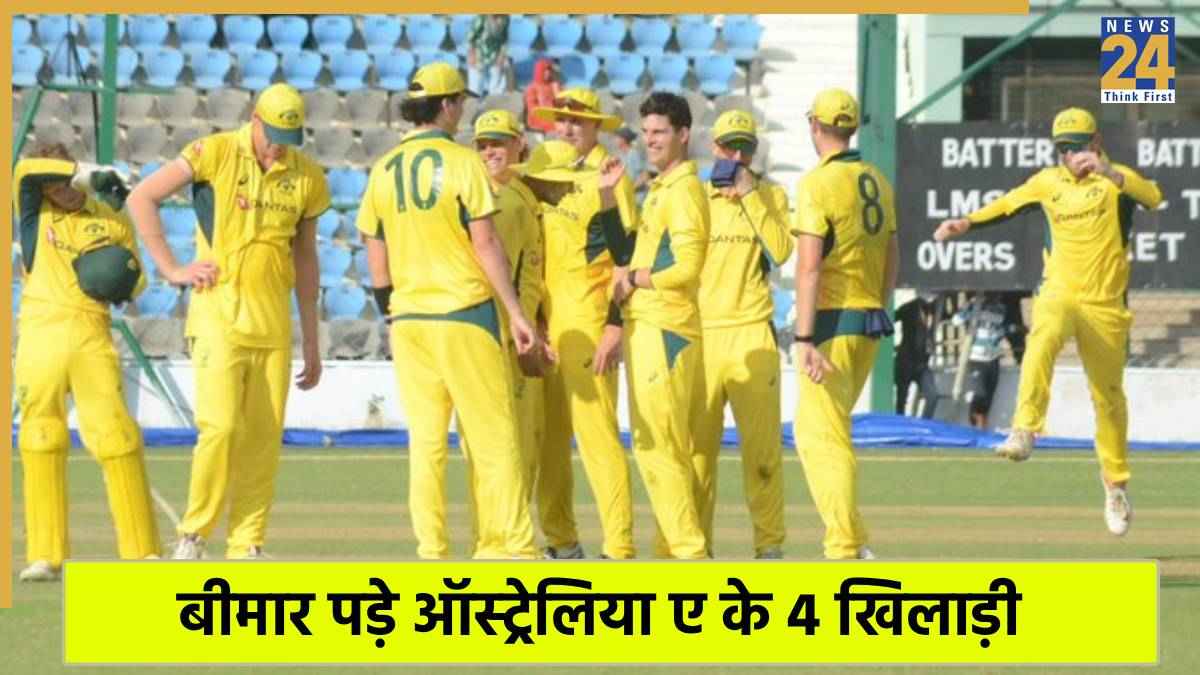 IND A vs AUS A odi Series Total 4 Australian cricketers fall