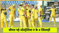 IND A vs AUS A odi Series Total 4 Australian cricketers fall