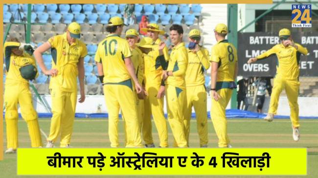 IND A vs AUS A odi Series Total 4 Australian cricketers fall