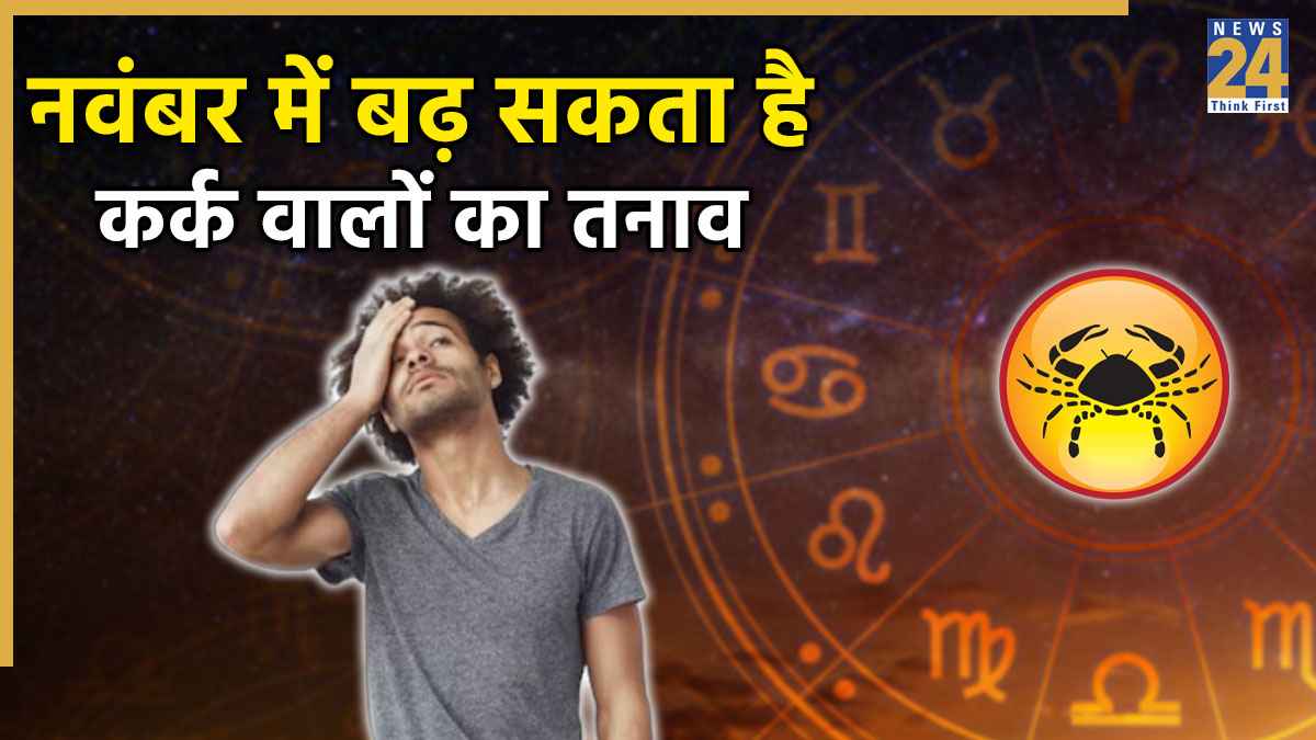 Horoscope