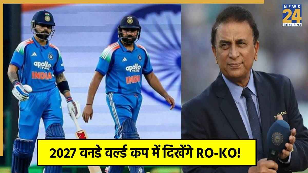 Virat Kohli-Rohit Sharma and Sunil Gavaskar