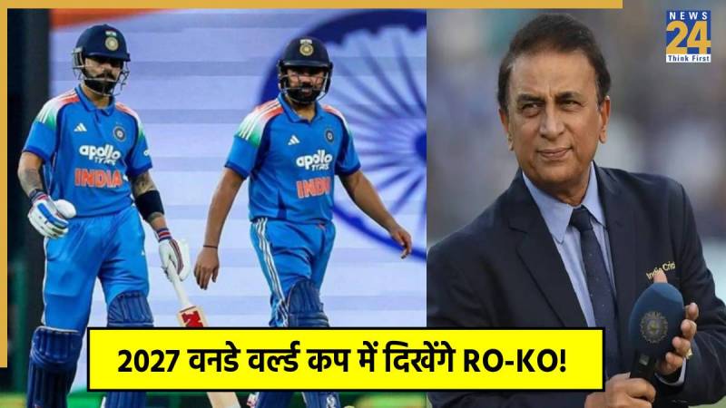 Virat Kohli-Rohit Sharma and Sunil Gavaskar