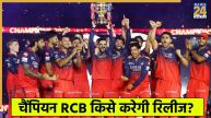 royal challengers bengaluru