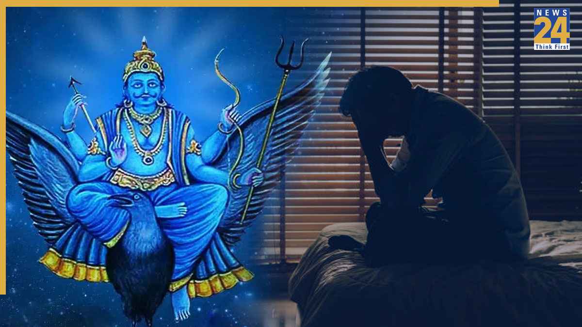 Shani Dosh: शनि दोष से हैं पीड़ित लोगों को झेलनी पड़ती हैं कई समस्याएं, मुश्किल हो जाता है जीना